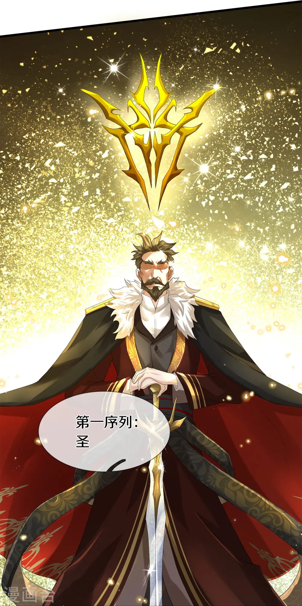 第52话 干翻苍穹 第29页