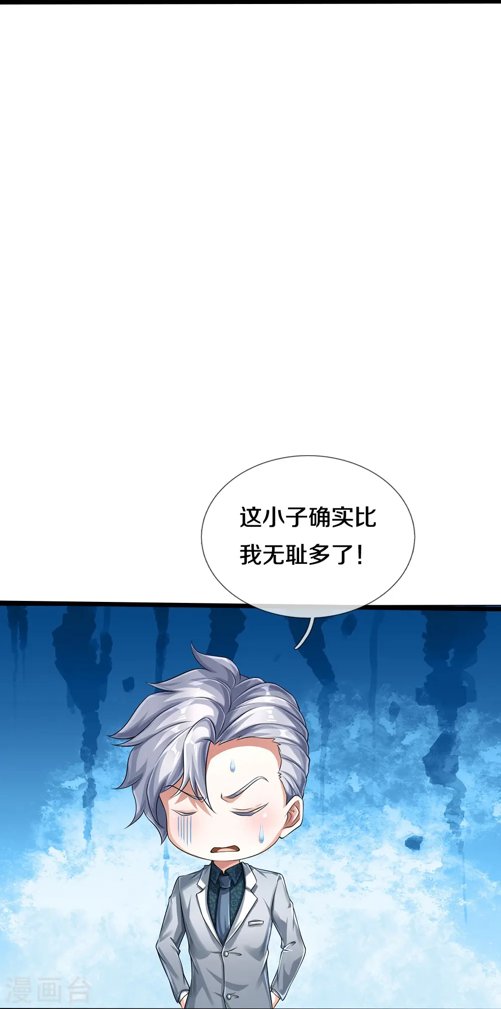 第51话 序列考核 第23页