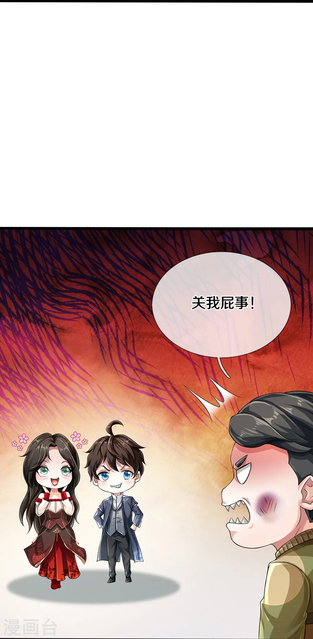 第51话 序列考核 第27页