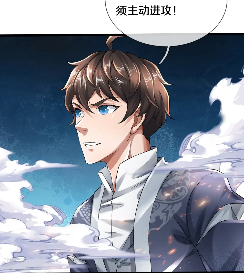 第50话 别怪我出手 第17页