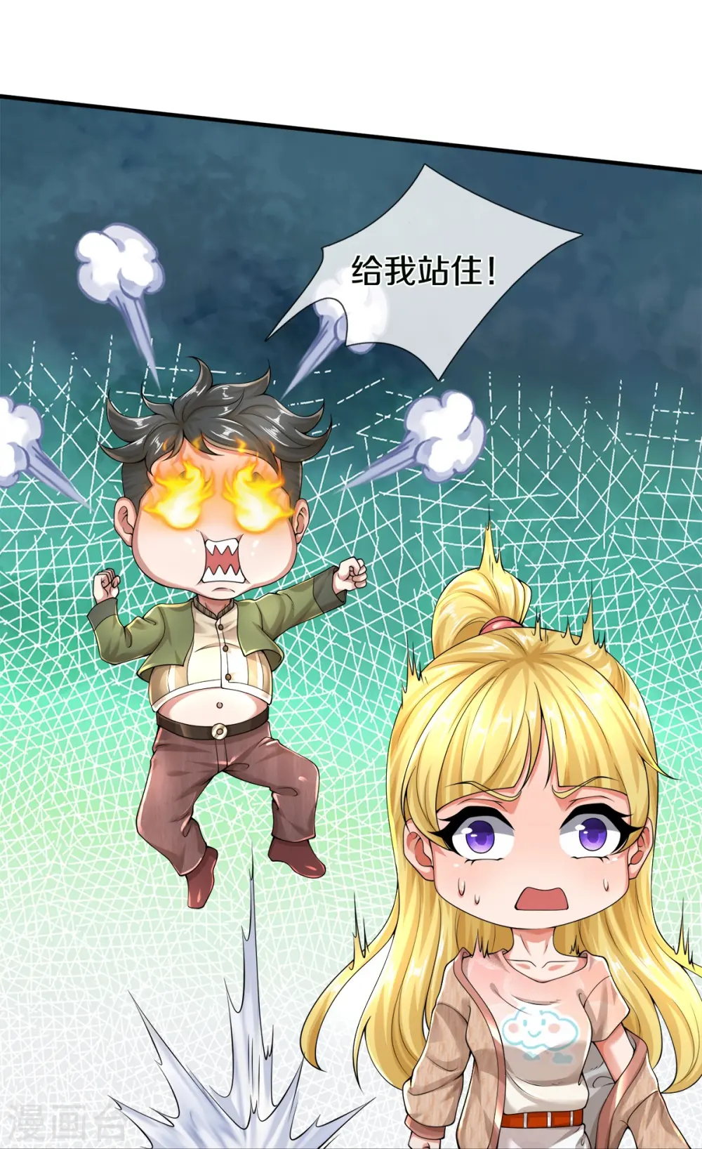 第49话 真的可以摸鱼吗 第29页