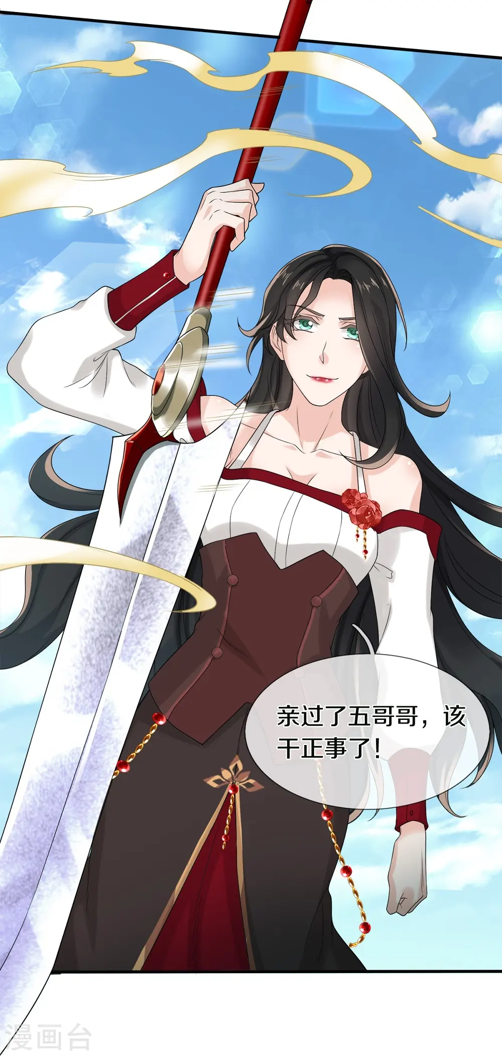 第48话 新的队友 第4页