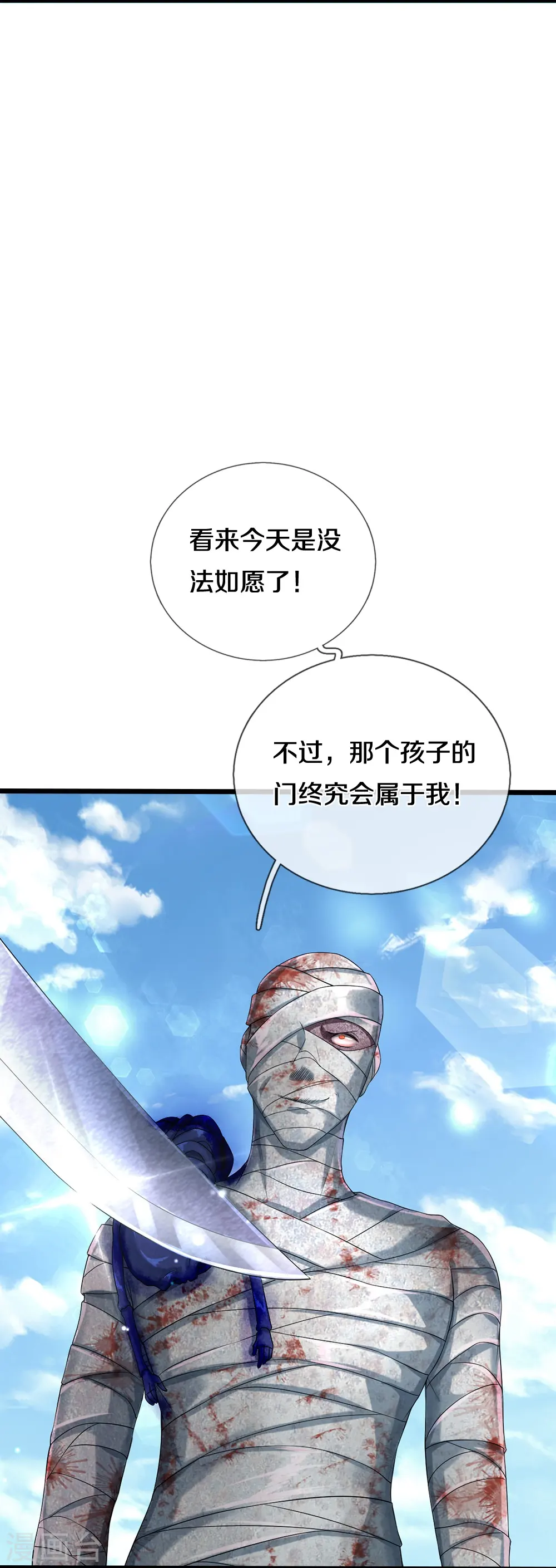 第48话 新的队友 第7页