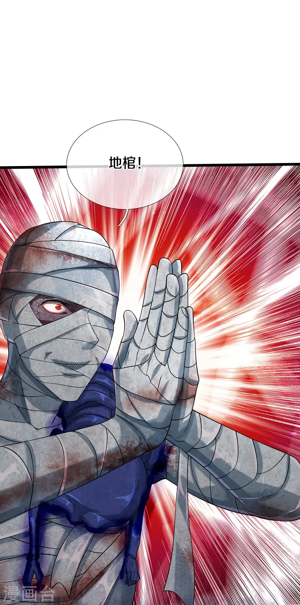 第48话 新的队友 第9页