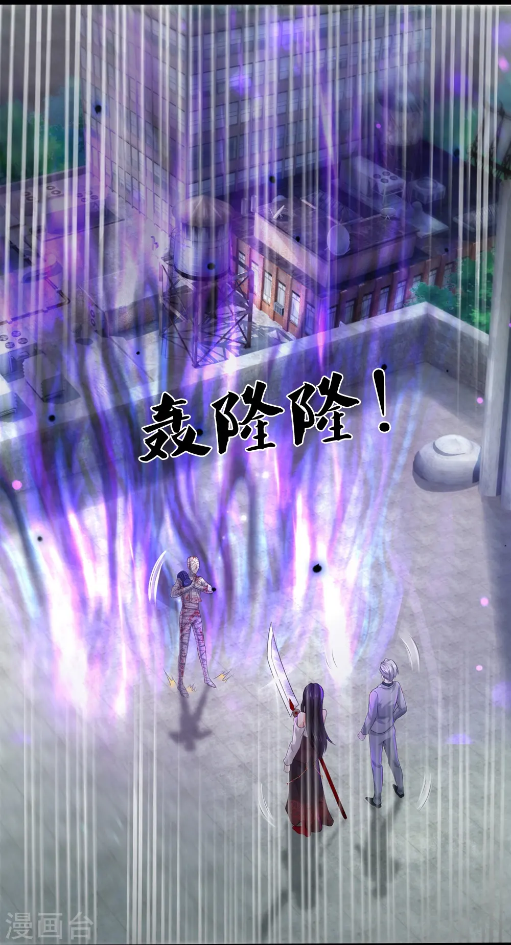 第48话 新的队友 第10页