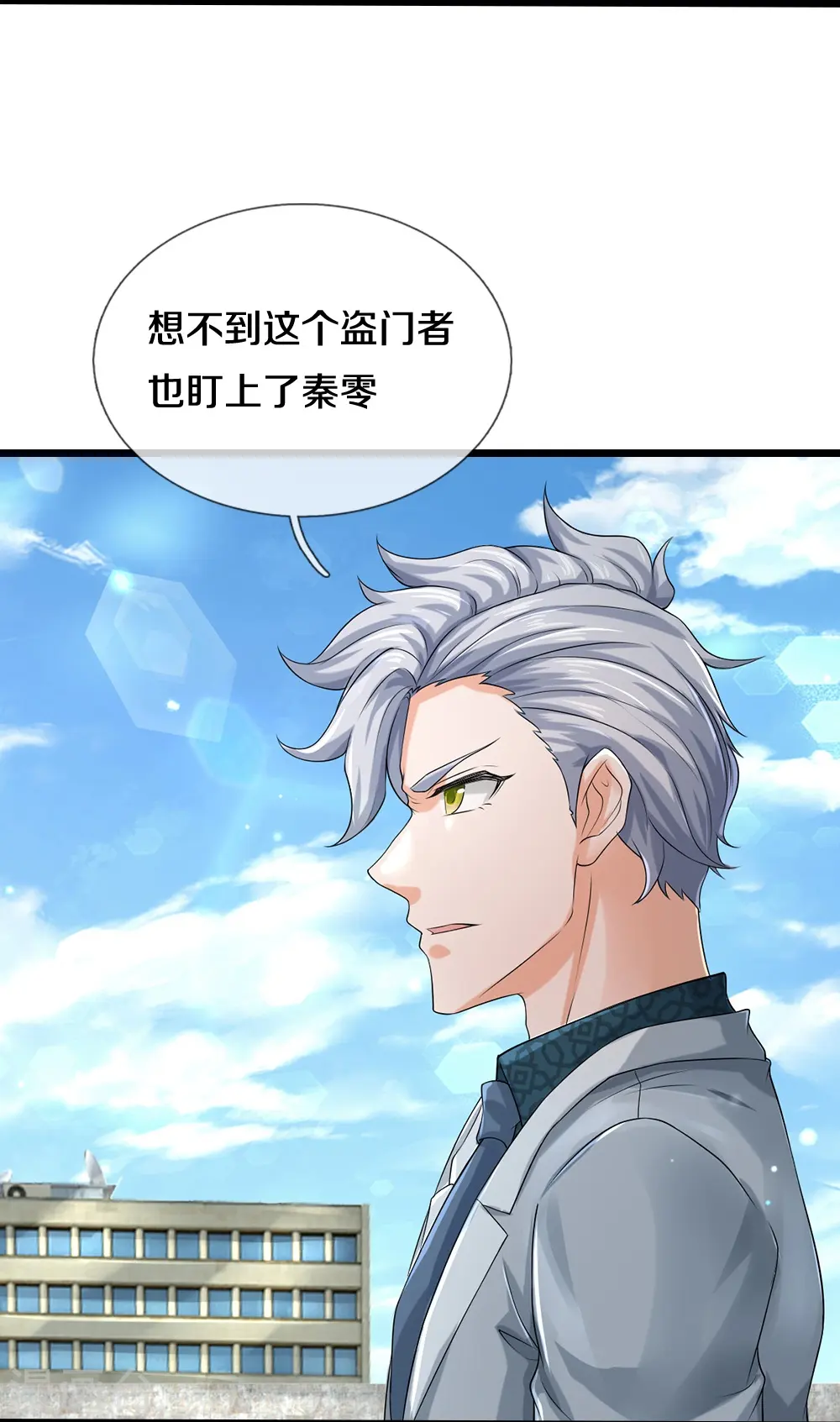 第48话 新的队友 第18页