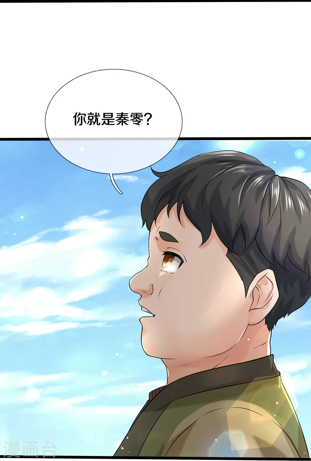 第48话 新的队友 第28页