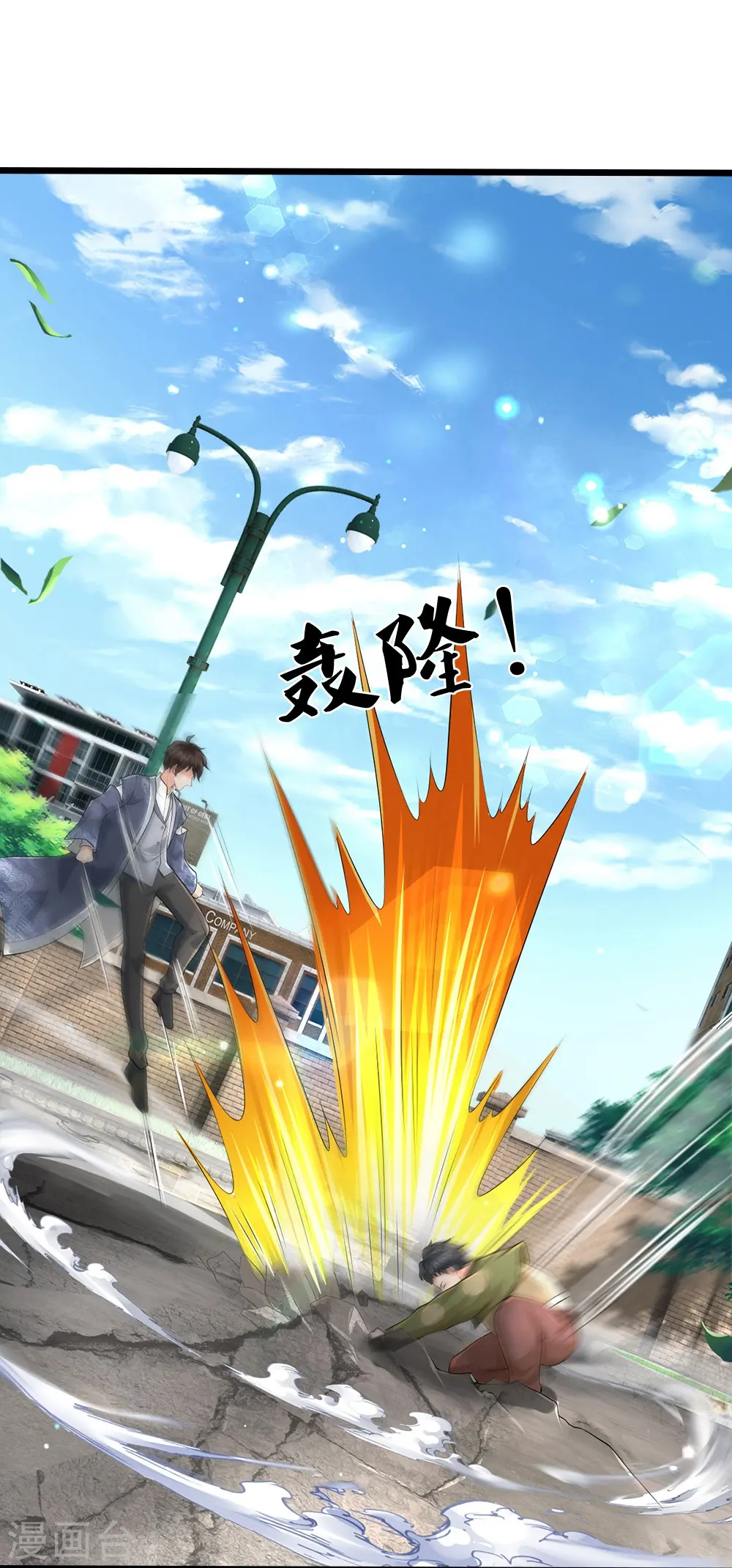 第48话 新的队友 第34页