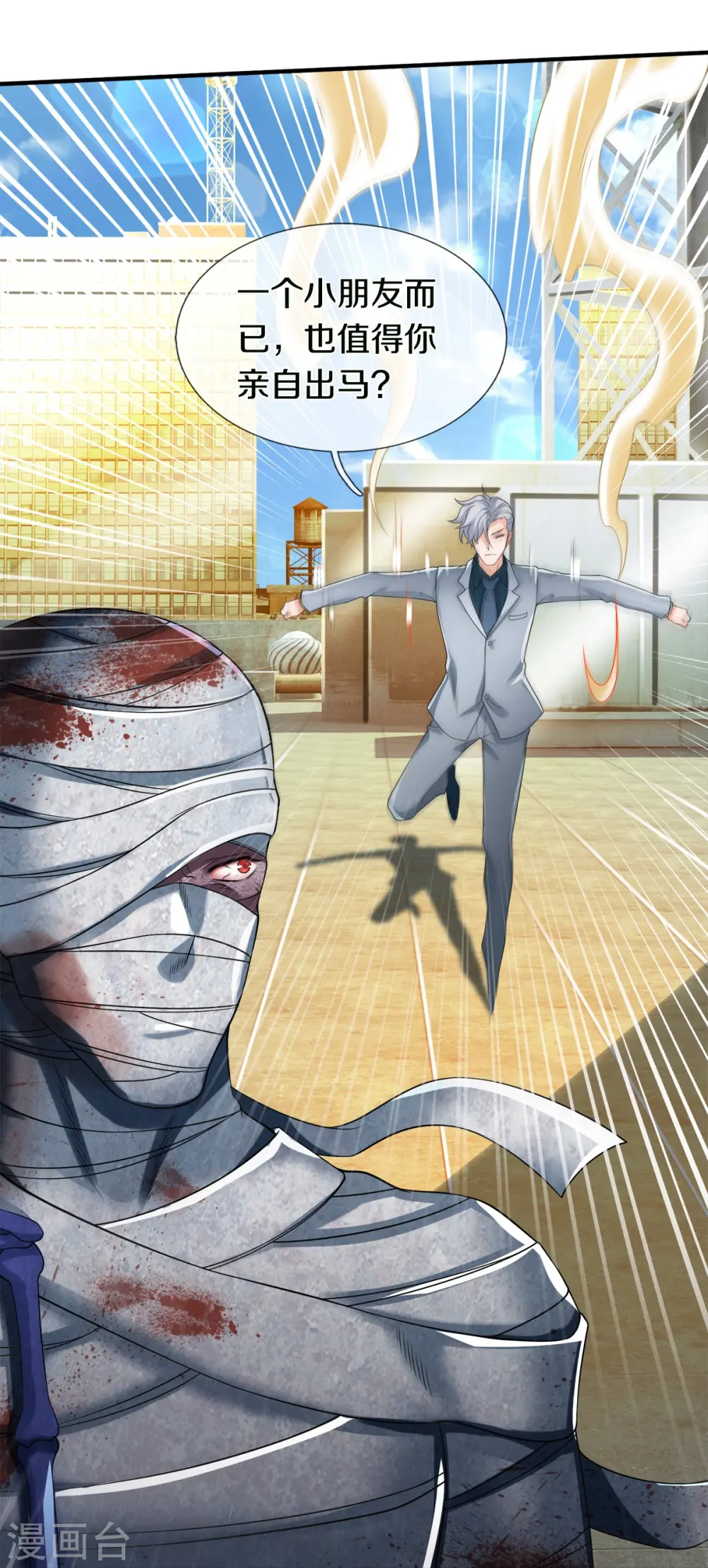 第47话 亲一下怎么了嘛 第13页