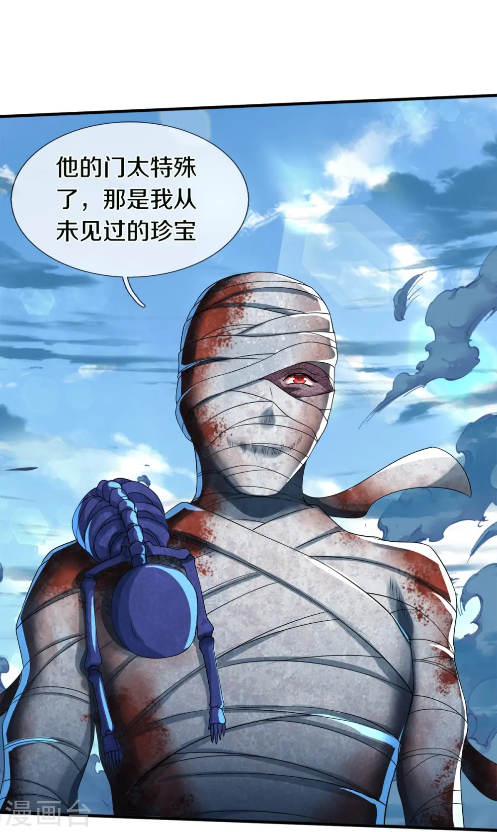 第47话 亲一下怎么了嘛 第17页