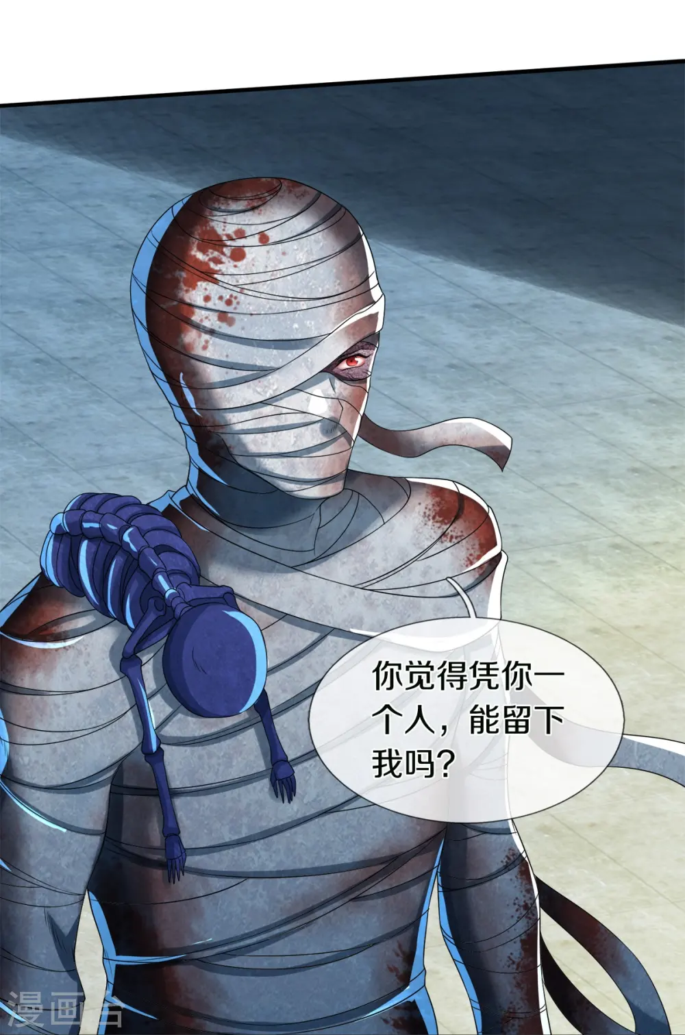 第47话 亲一下怎么了嘛 第19页