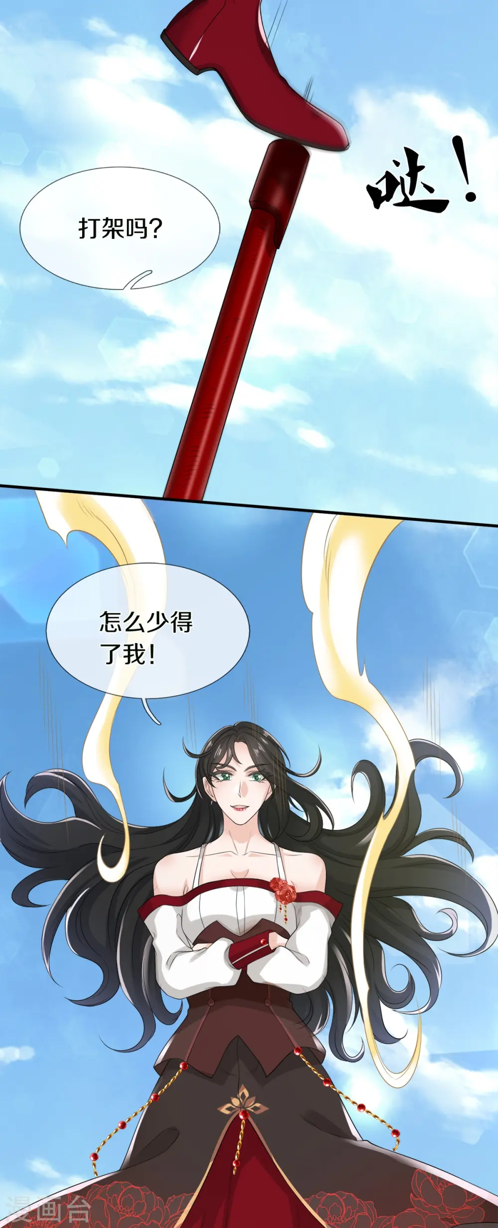 第47话 亲一下怎么了嘛 第26页