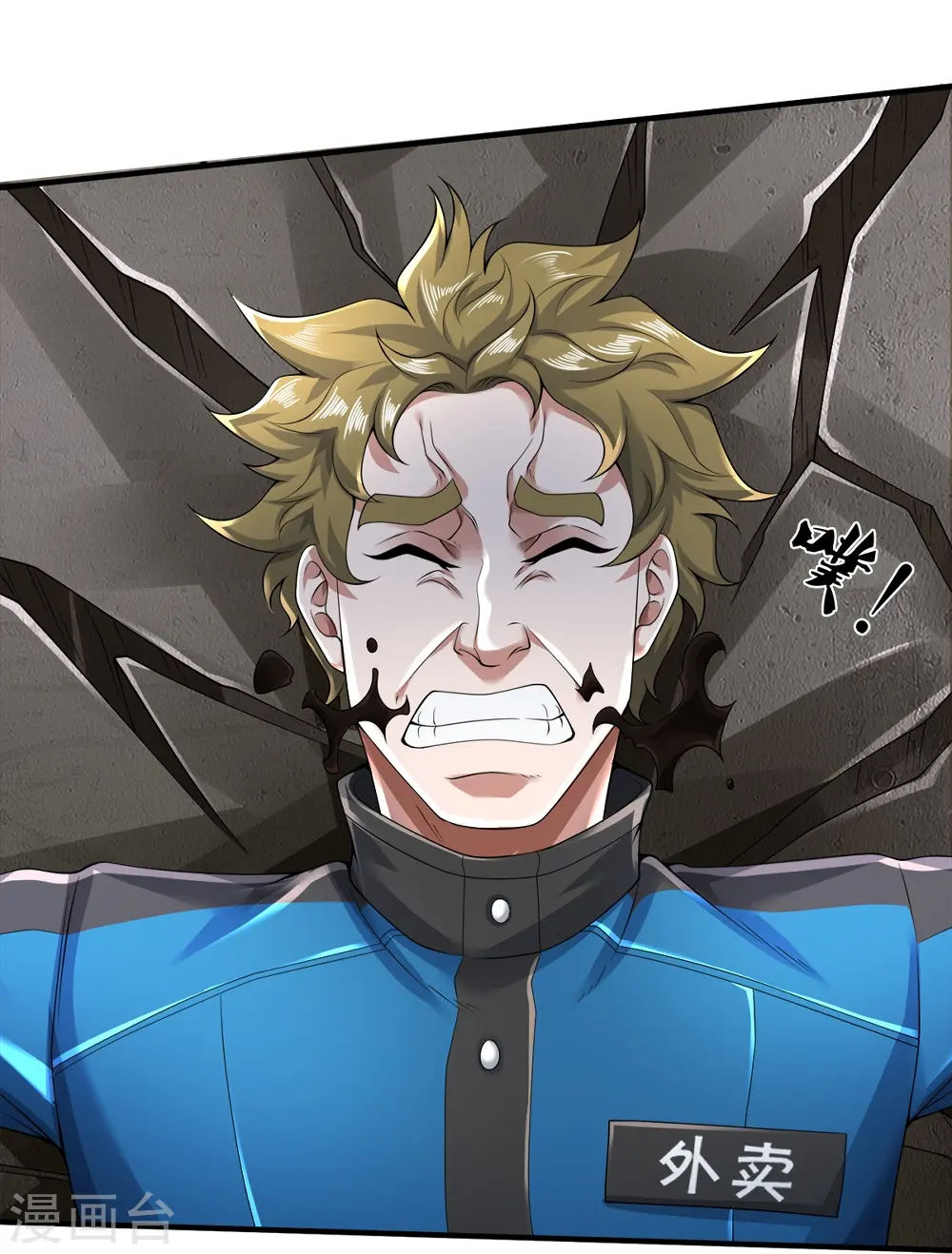 第46话 虎哥，再见！ 第5页