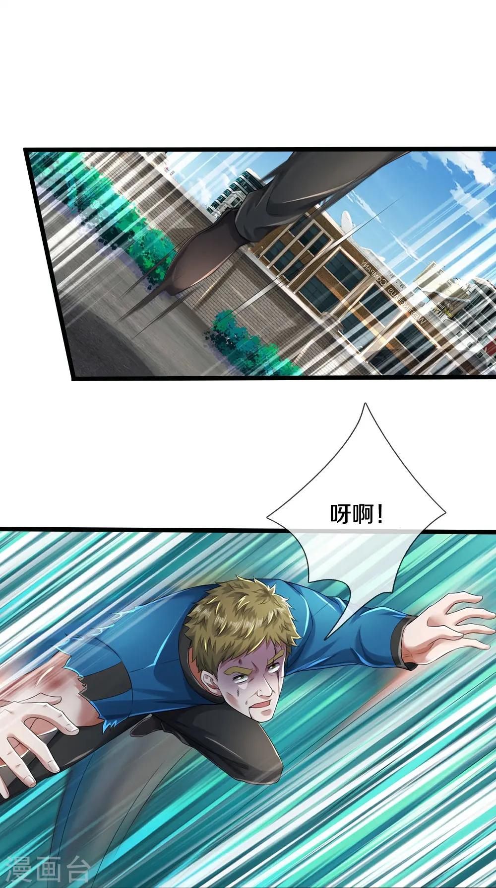 第46话 虎哥，再见！ 第19页