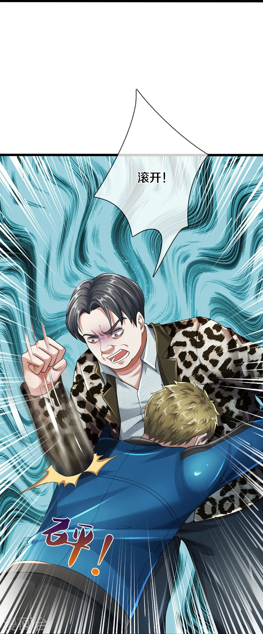 第46话 虎哥，再见！ 第21页