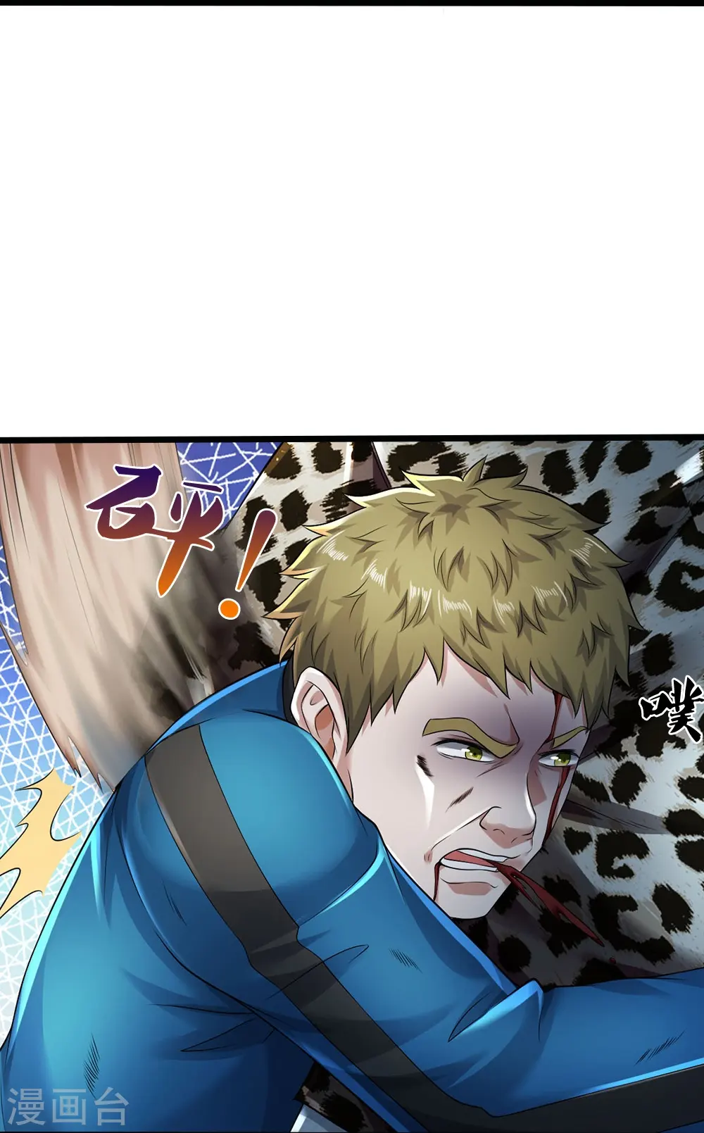 第46话 虎哥，再见！ 第22页