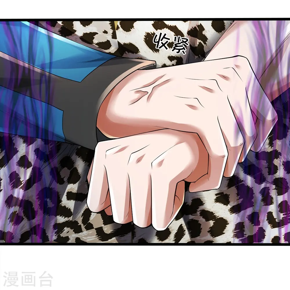 第46话 虎哥，再见！ 第26页