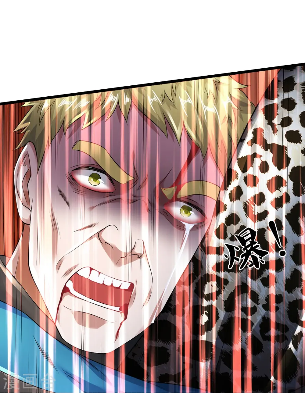 第46话 虎哥，再见！ 第27页