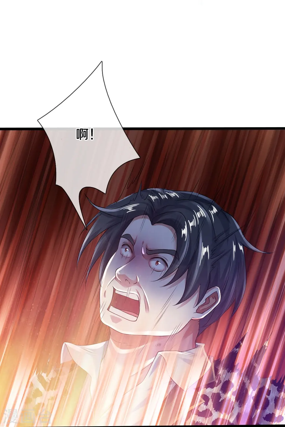 第46话 虎哥，再见！ 第29页