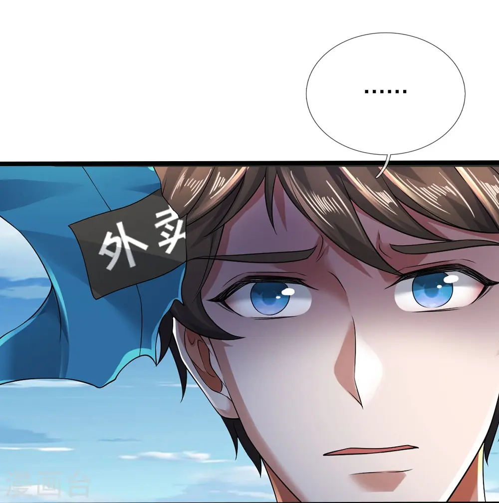 第46话 虎哥，再见！ 第32页