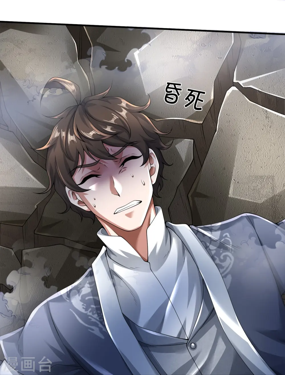 第45话 抓住你了 第22页