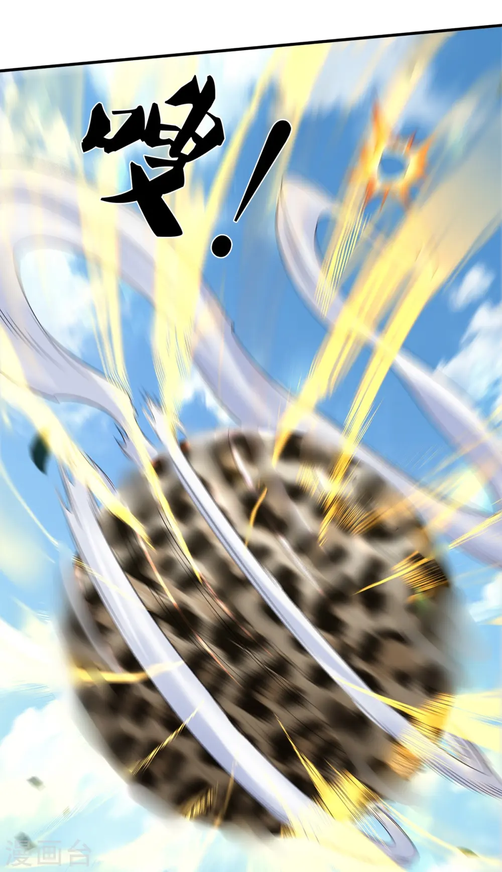 第44话 致命错误 第8页