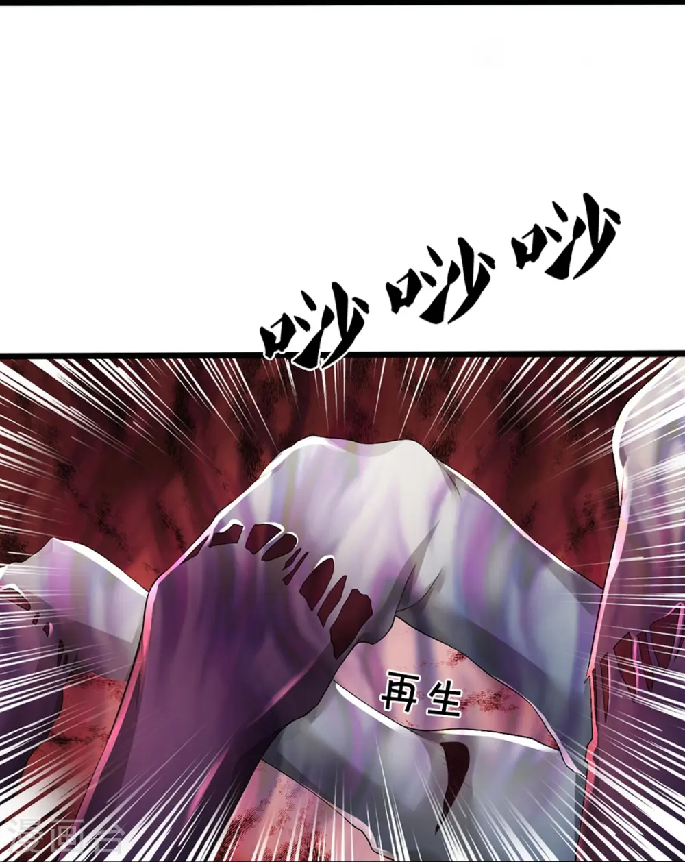 第44话 致命错误 第29页
