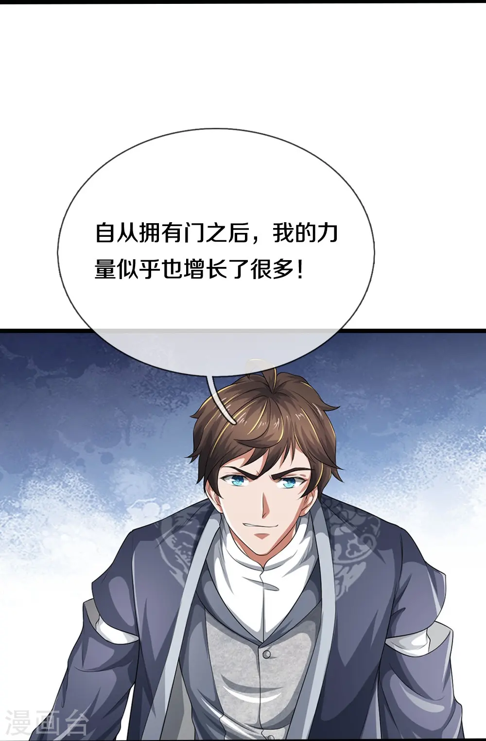第43话 背后的异灵 第15页