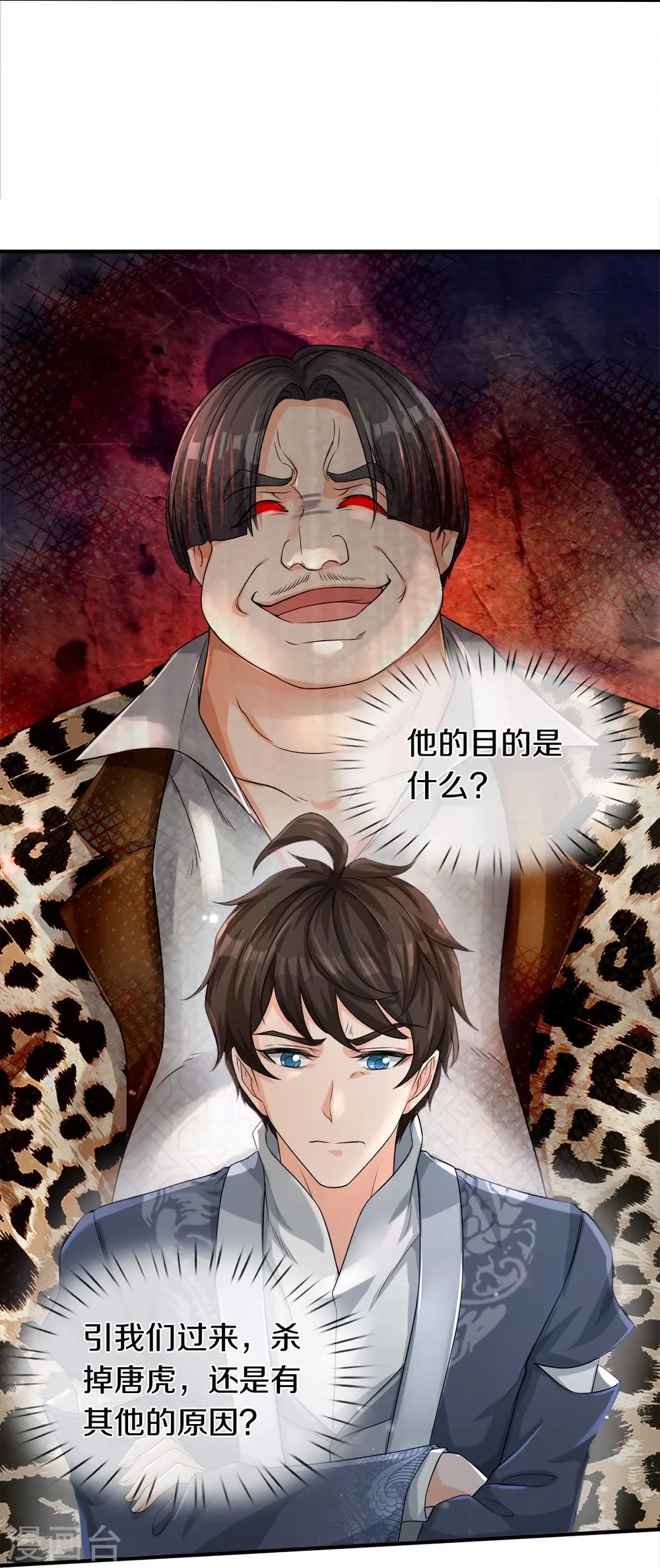 第43话 背后的异灵 第22页