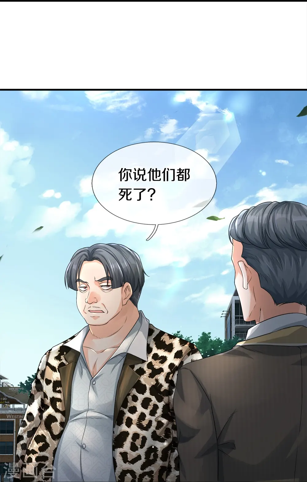 第43话 背后的异灵 第27页