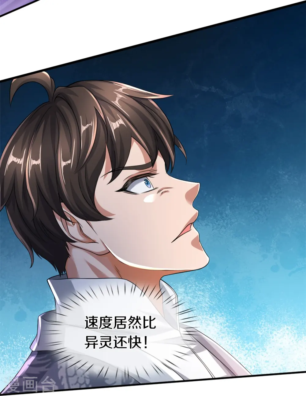 第41话 永别了 第3页