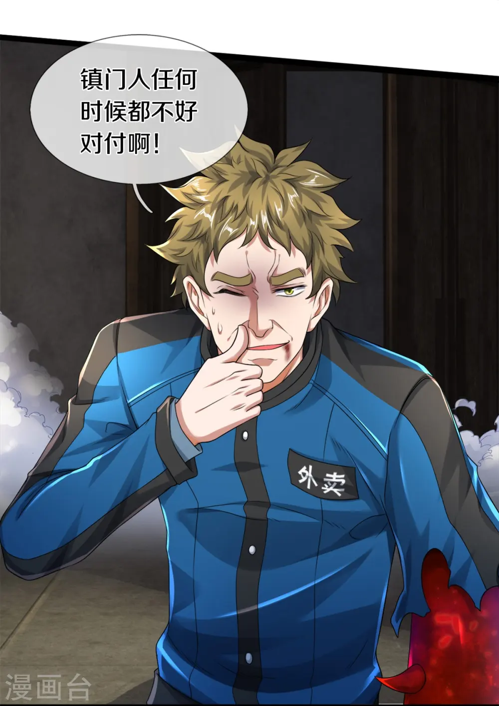 第41话 永别了 第12页