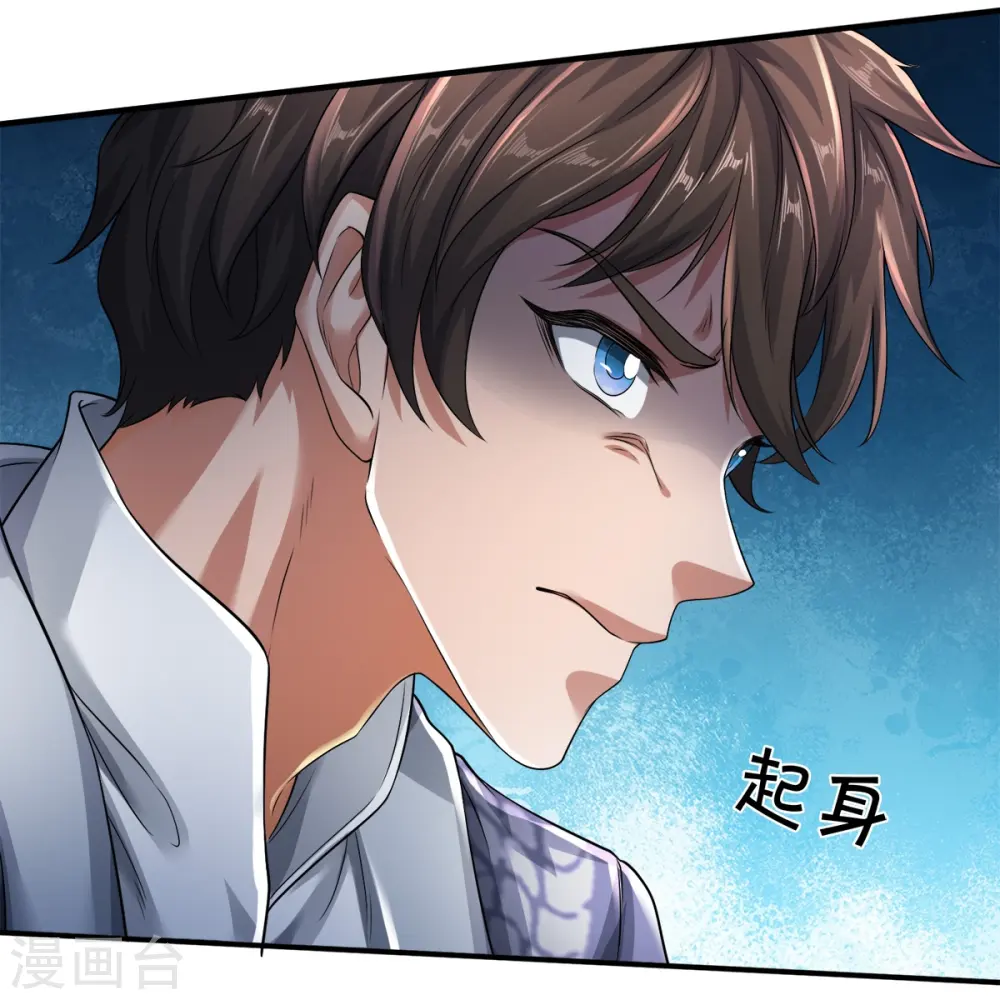 第41话 永别了 第24页
