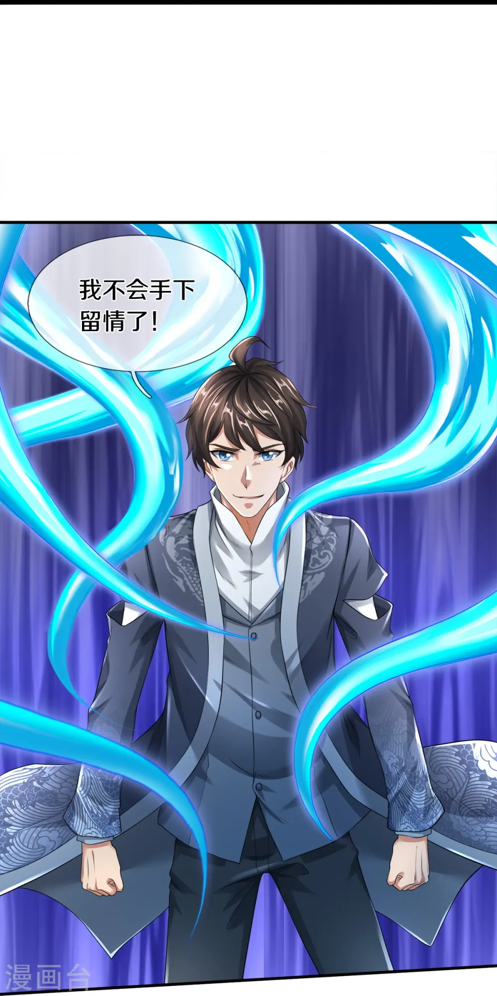 第41话 永别了 第26页
