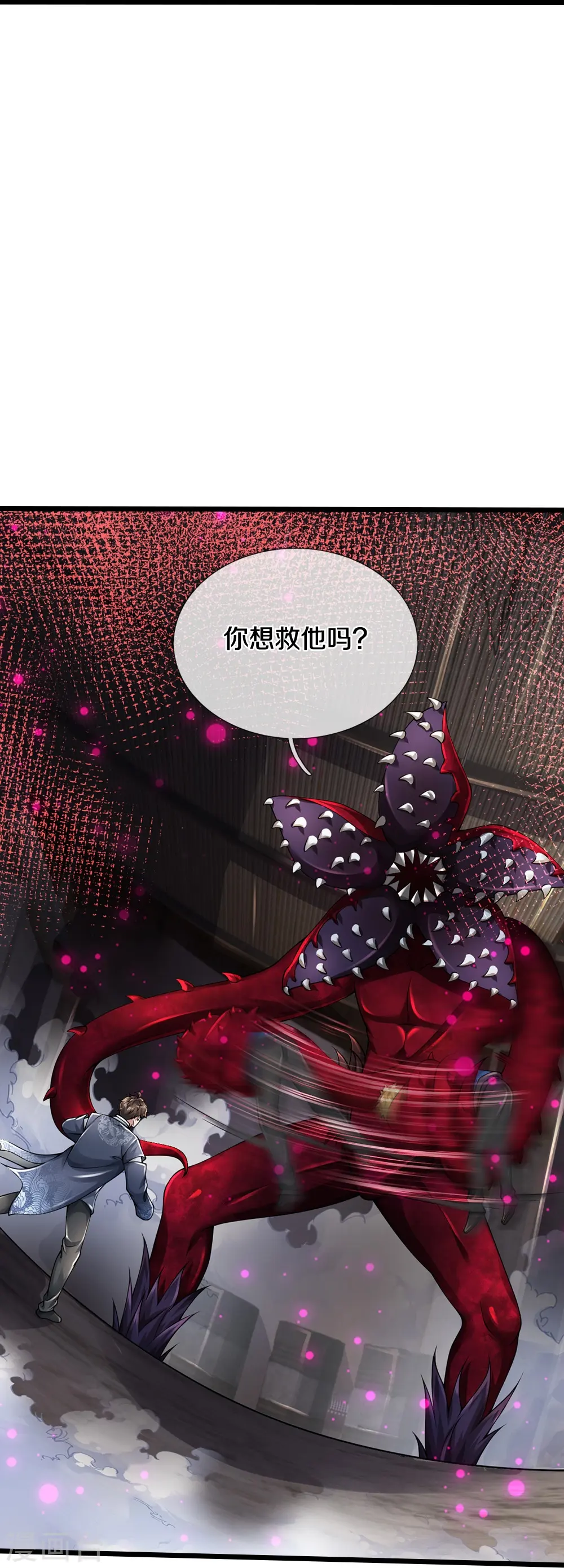 第42话 贪得无厌 第26页