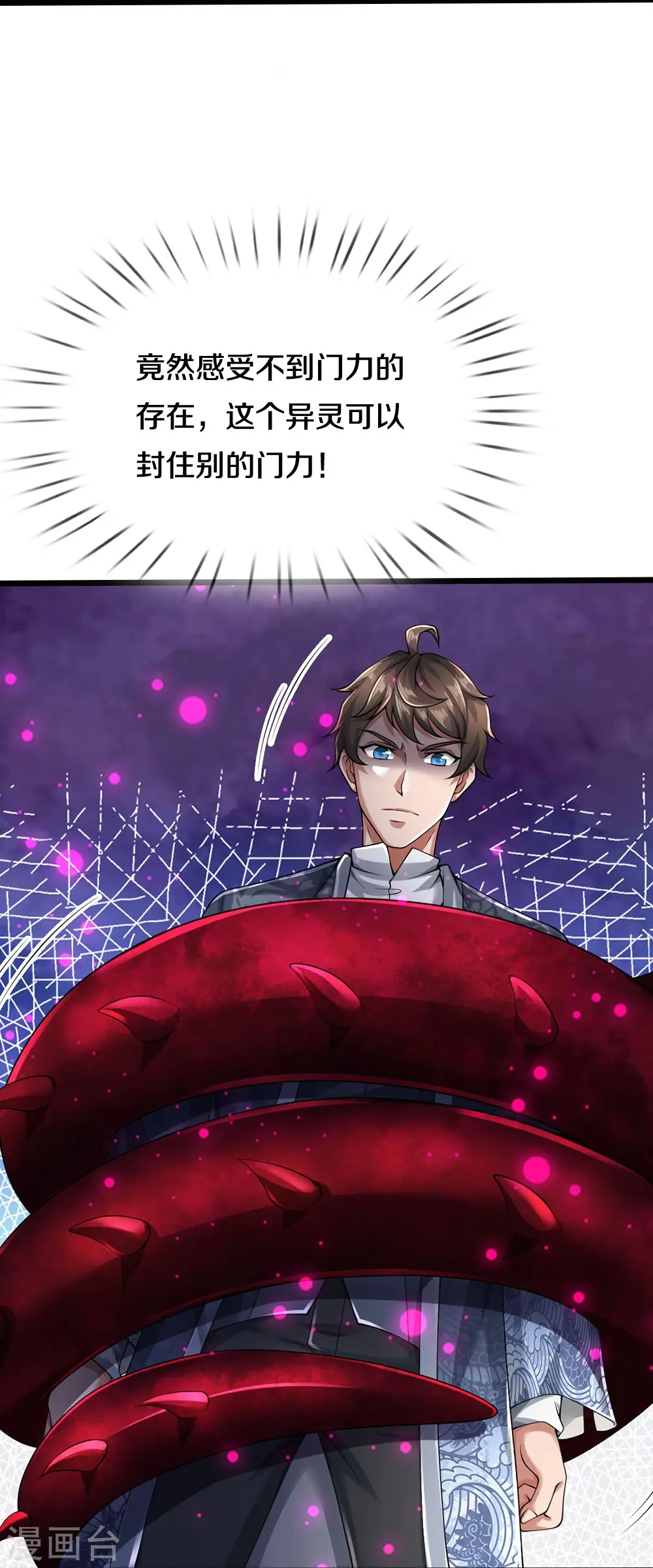 第42话 贪得无厌 第33页