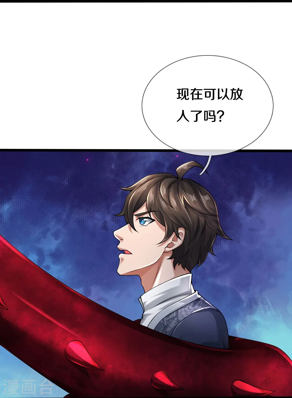 第42话 贪得无厌 第34页