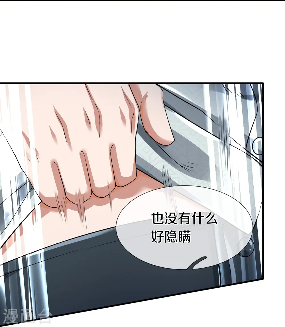 第35话 血线追踪 第5页