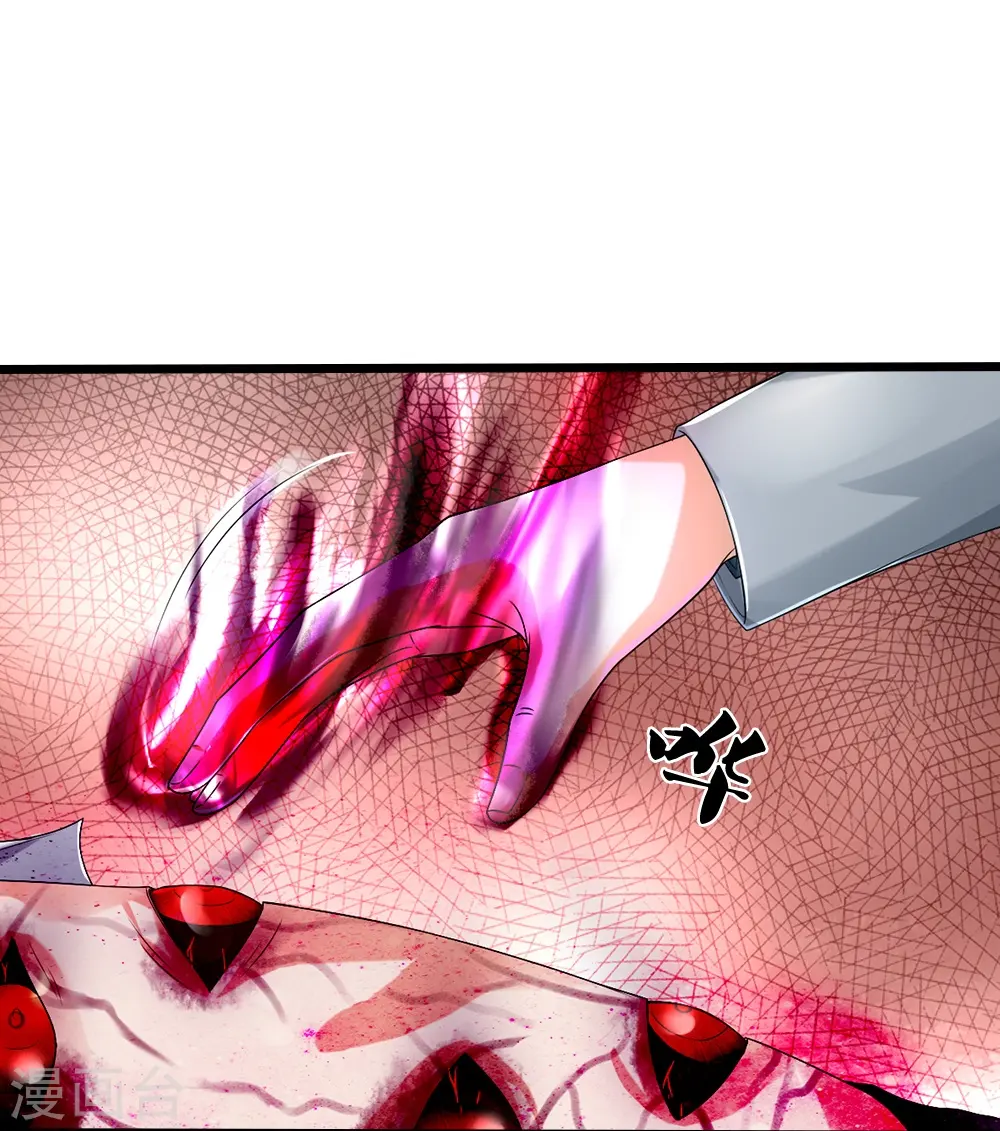 第35话 血线追踪 第11页
