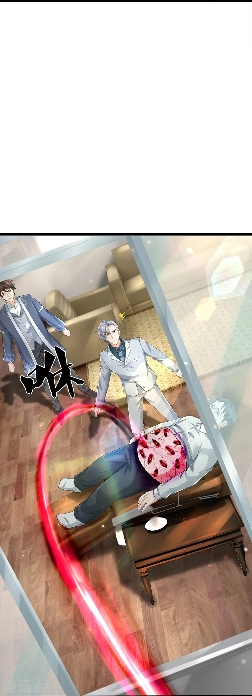 第35话 血线追踪 第25页