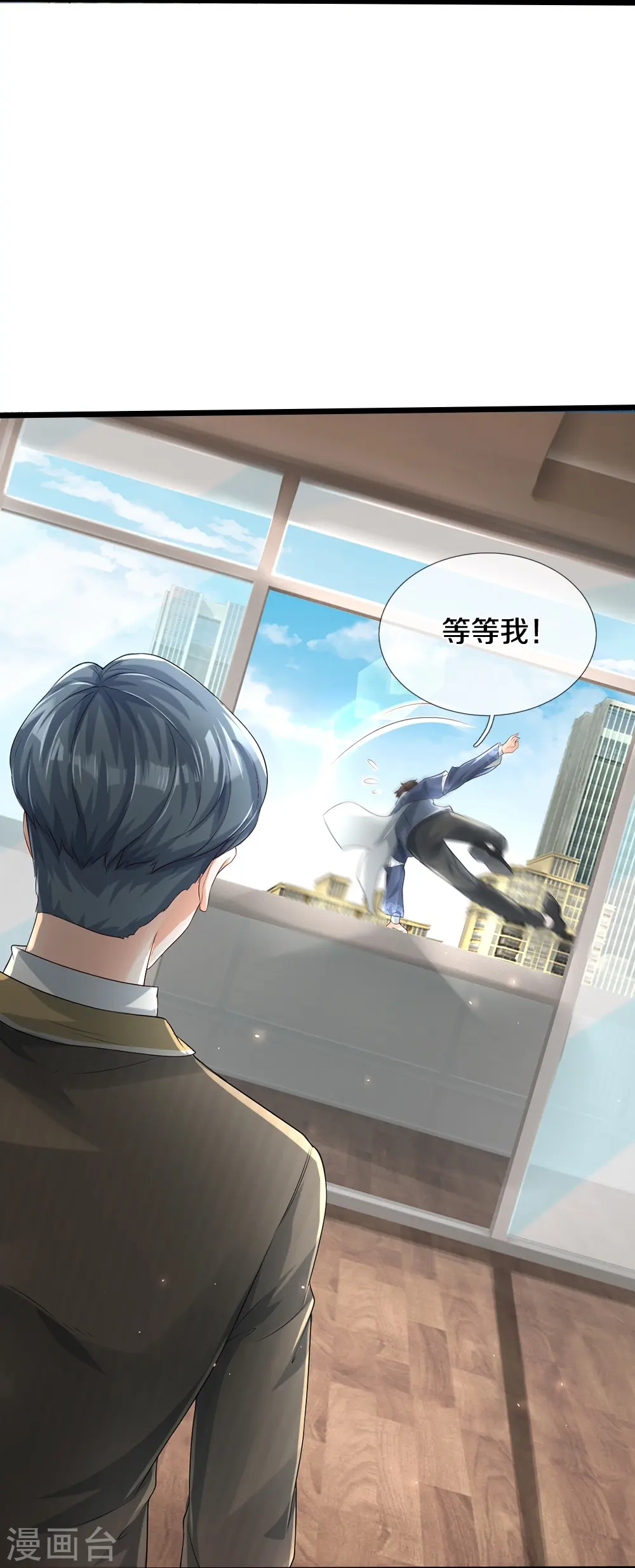 第35话 血线追踪 第29页