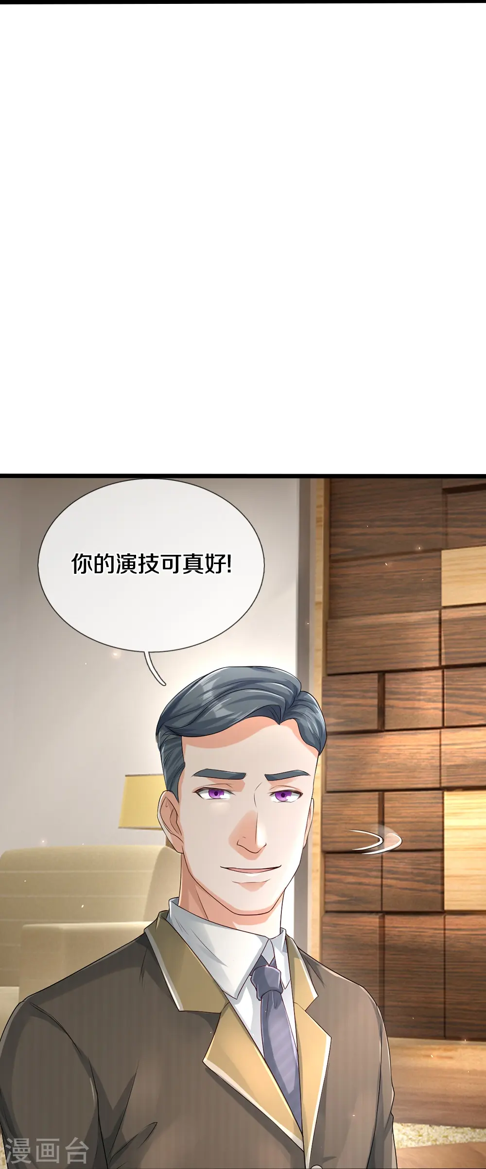 第35话 血线追踪 第30页