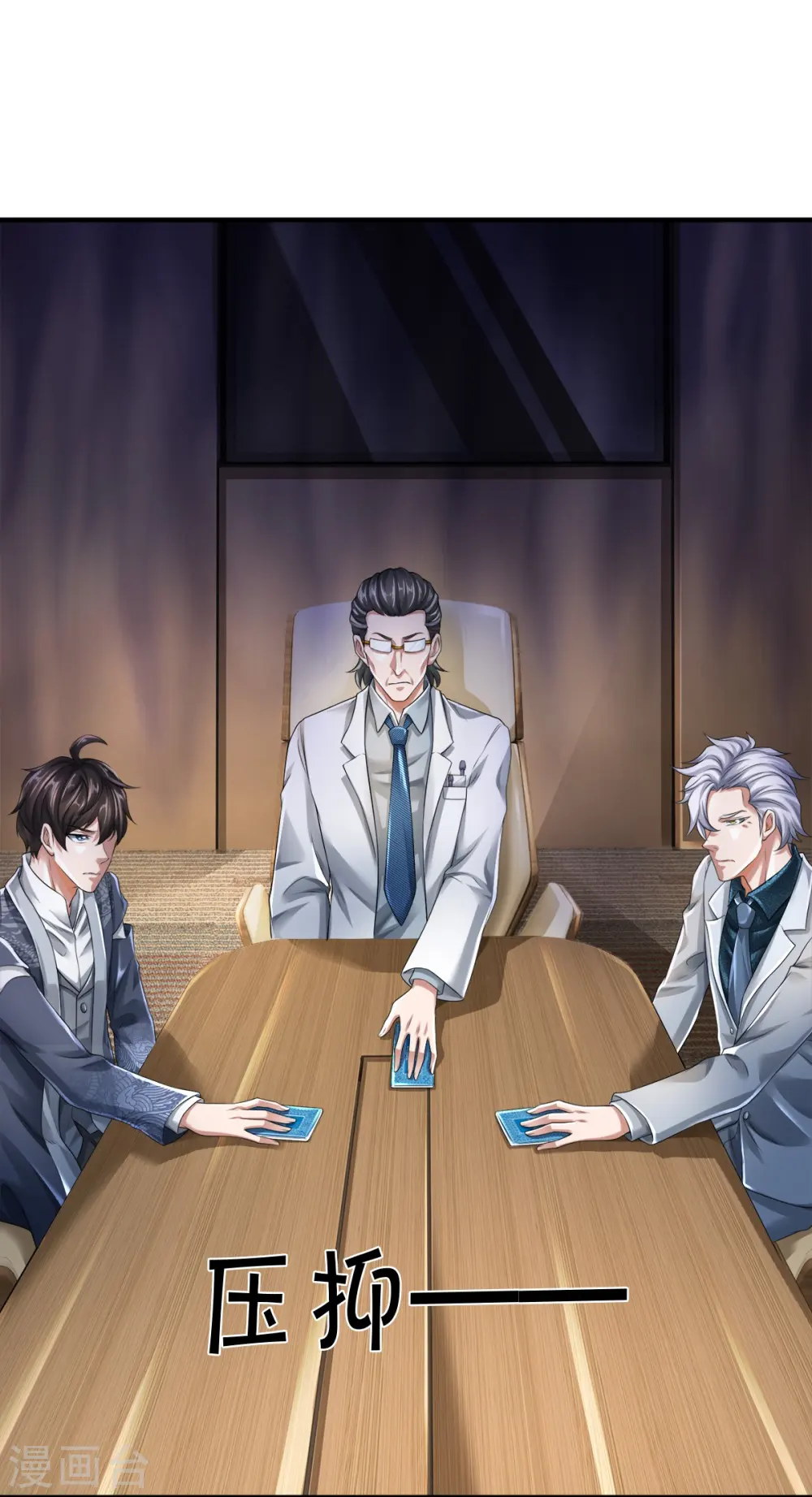 第34话 新任务 第3页