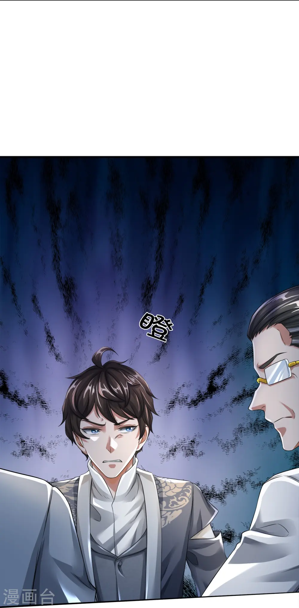 第34话 新任务 第4页
