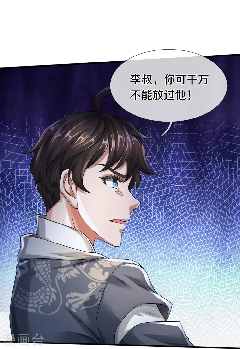 第34话 新任务 第5页