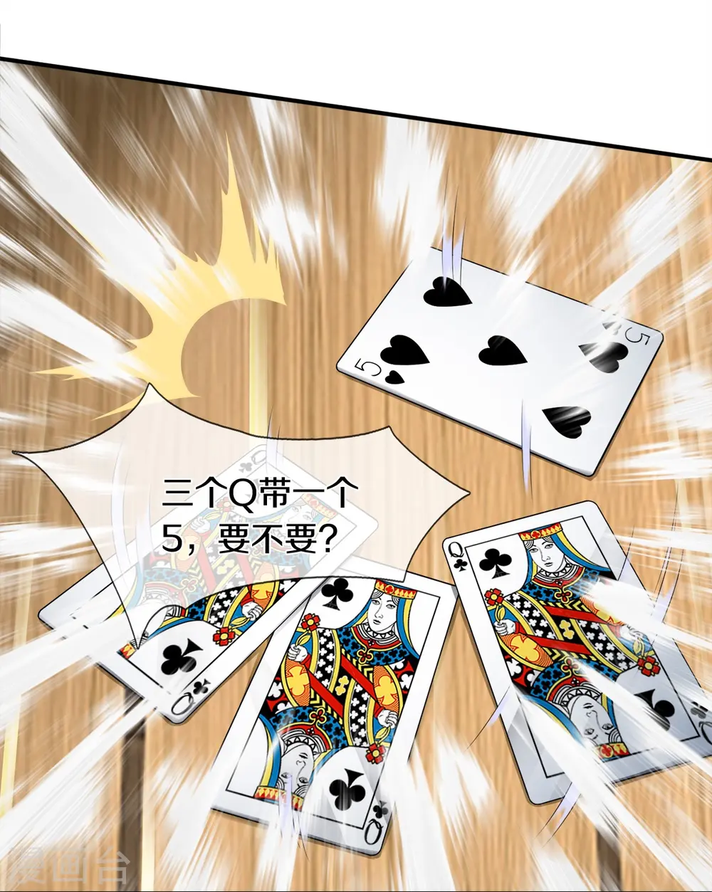 第34话 新任务 第10页