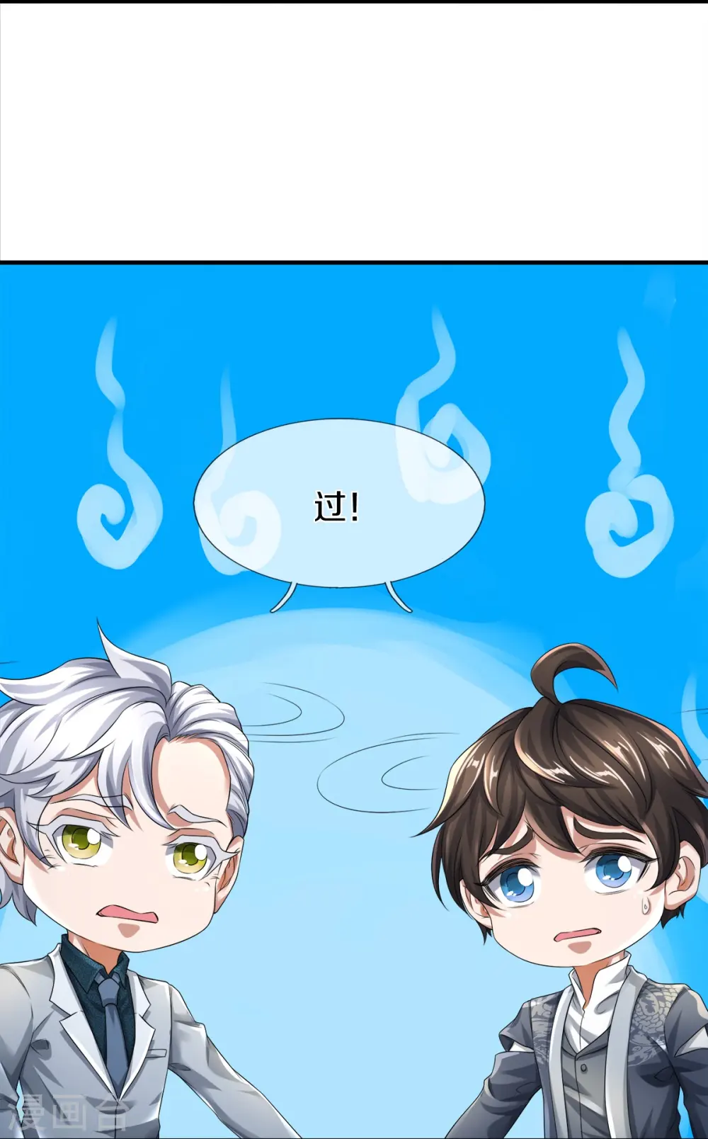 第34话 新任务 第11页
