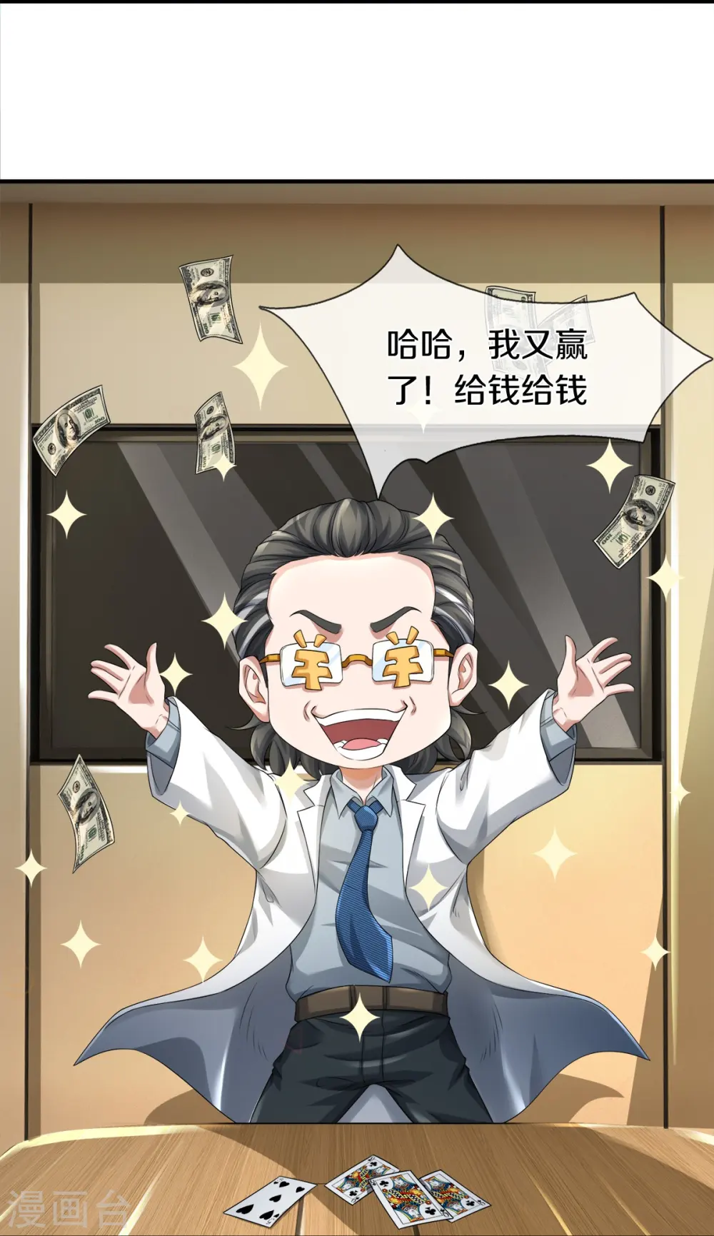 第34话 新任务 第12页