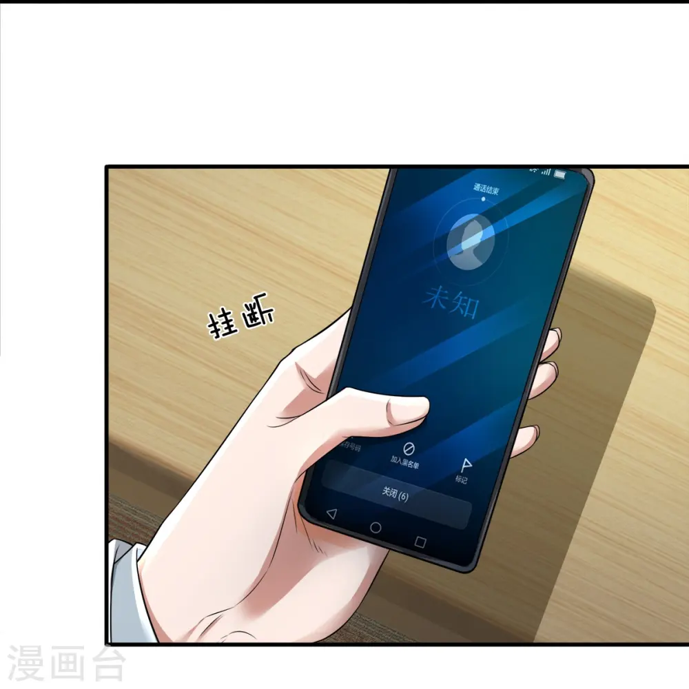 第34话 新任务 第15页