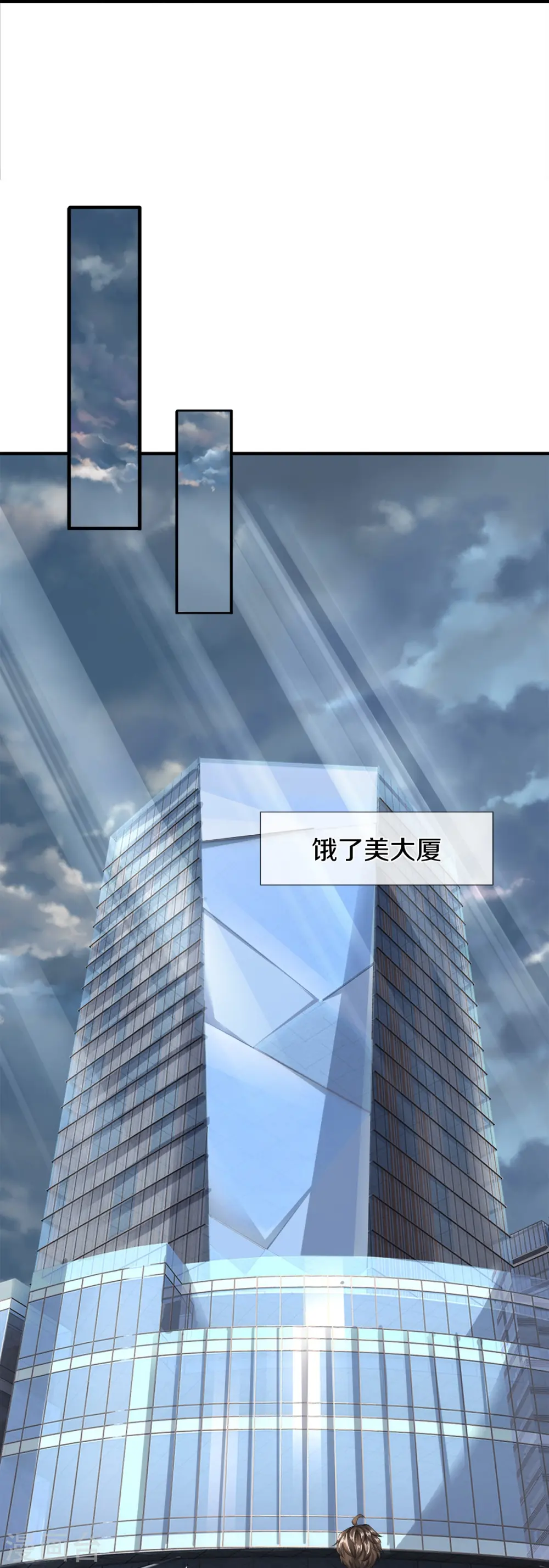 第34话 新任务 第17页
